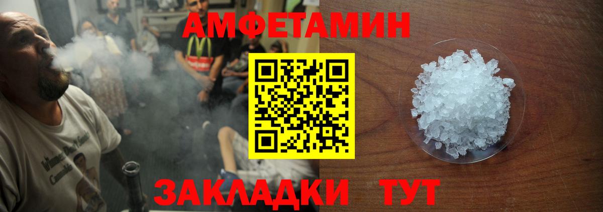 АМФЕТАМИН 98%  Вход с VPN  Новочеркасск 