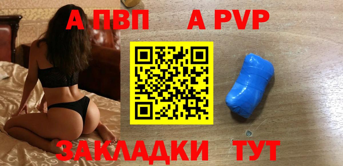 Альфа ПВП Соль Новочеркасск