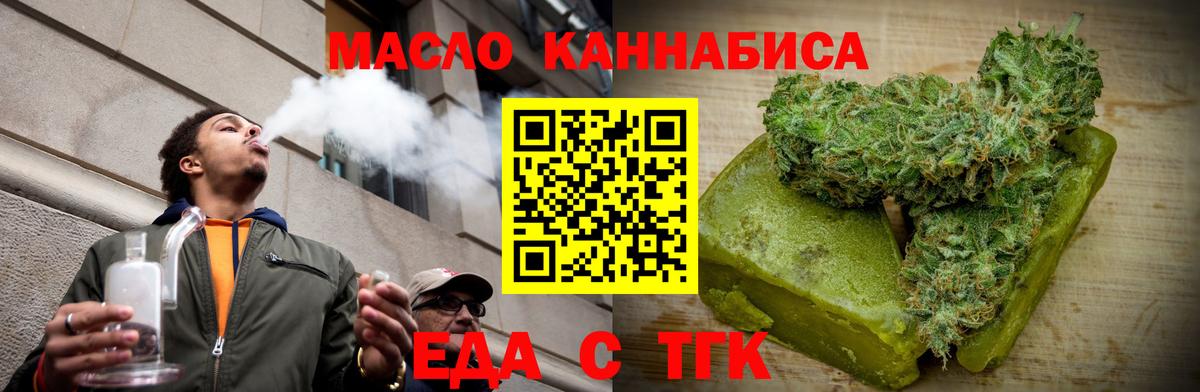 Новочеркасск  Canna-Cookies конопля  Вход с VPN 