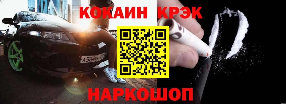 КОКАИН  Вход с VPN  Новочеркасск  КОКАИН Боливия  Cocaine 98% 