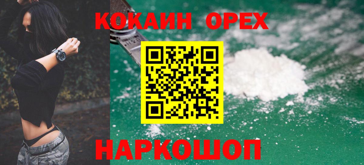 COCAIN VHQ Новочеркасск
