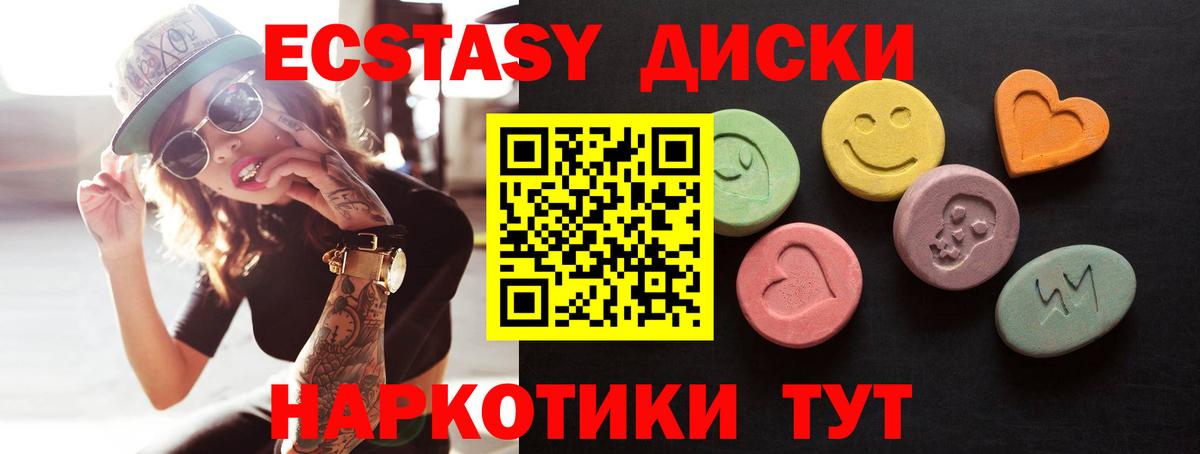 ЭКСТАЗИ XTC  Экстази 99%  Экстази  Новочеркасск  Вход с VPN 