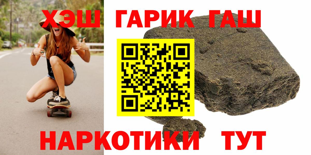 Новочеркасск  Гашиш  Вход с VPN  ГАШ гарик  Гашиш AMNESIA HAZE 