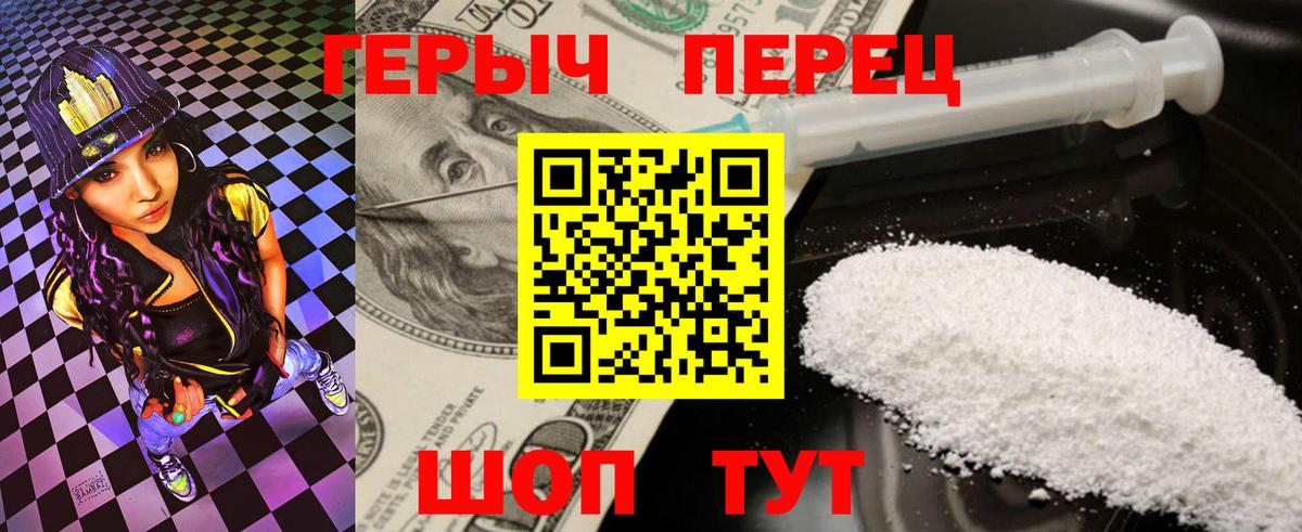 ГЕРОИН афганец Новочеркасск