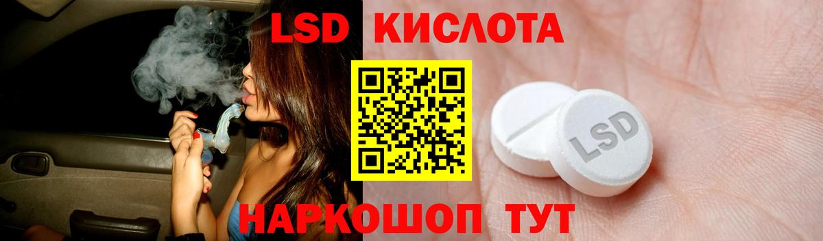 ЛСД экстази ecstasy Новочеркасск