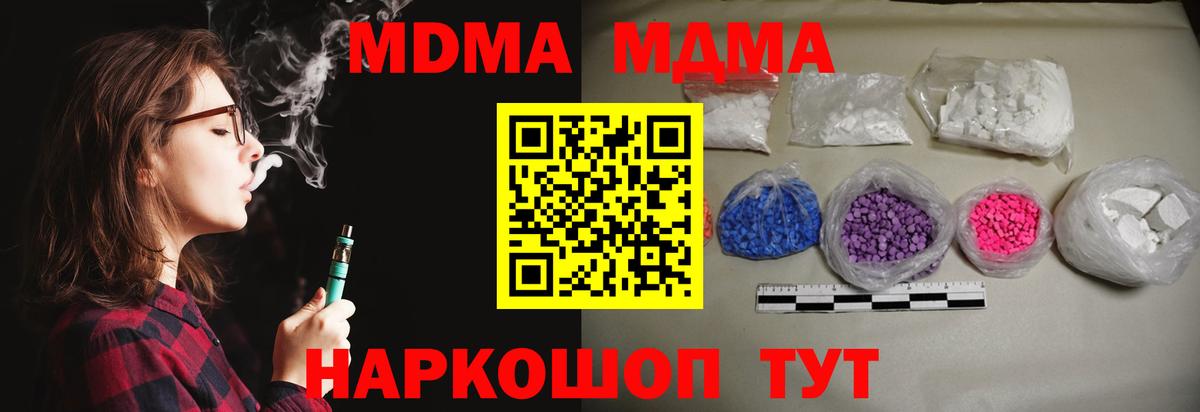 МДМА crystal Новочеркасск