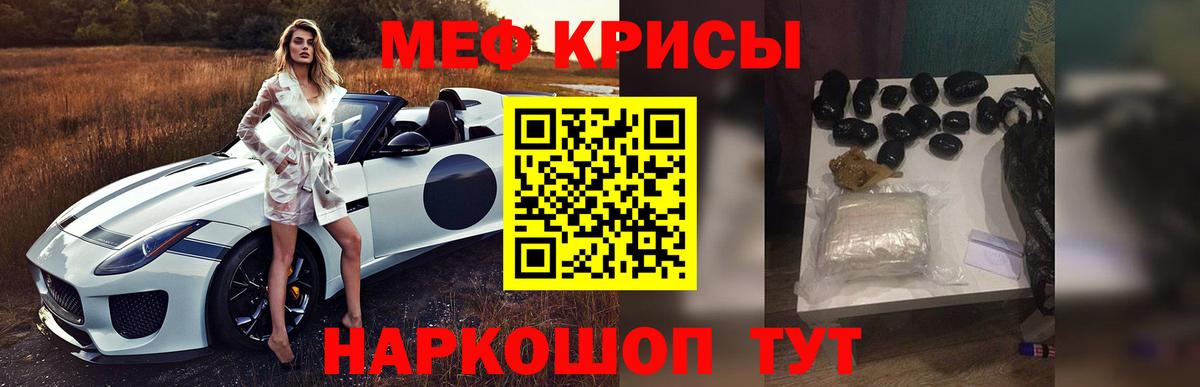 Мефедрон mephedrone  Вход с VPN  МЕФ VHQ  продажа наркотиков  Новочеркасск  МЕФ  Меф 
