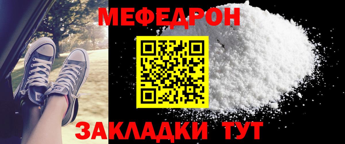 Меф кристаллы Новочеркасск