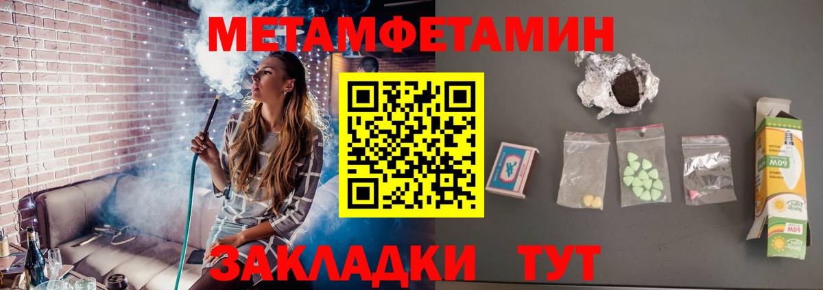 Первитин  Вход с VPN  Новочеркасск  Первитин Methamphetamine  Первитин Methamphetamine 