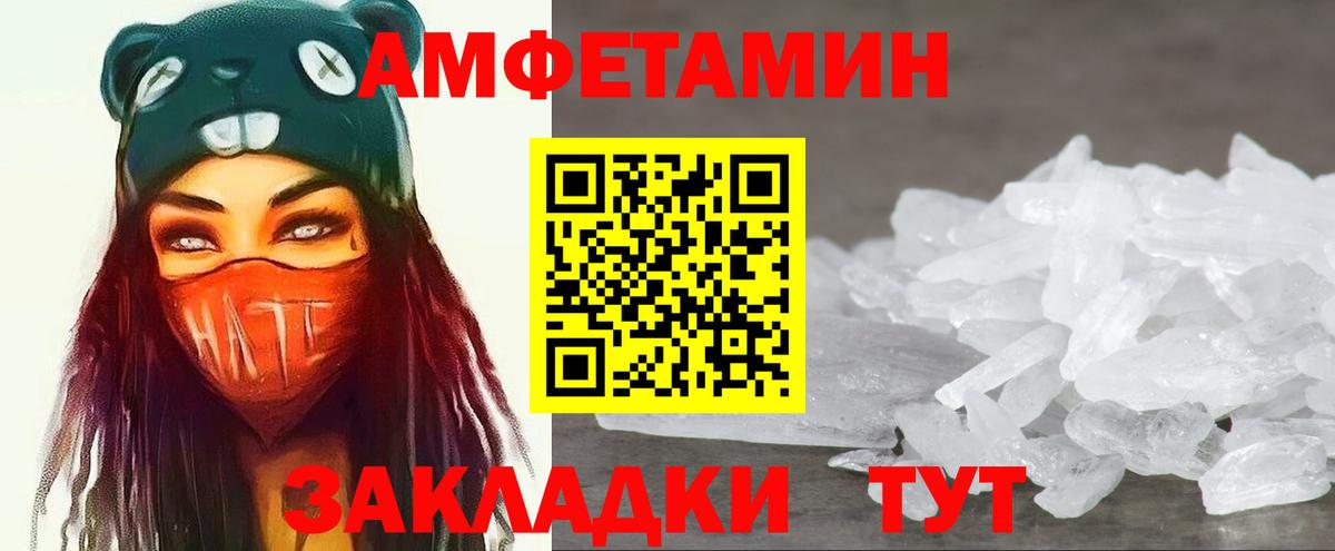 МЕТАМФЕТАМИН кристалл Новочеркасск