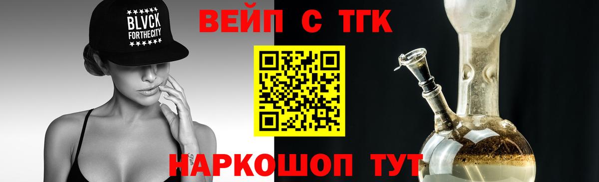 ТГК Wax Новочеркасск